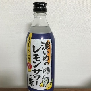 【ネット決済】サッポロ　濃いめのレモンサワーの素　500ml 新...