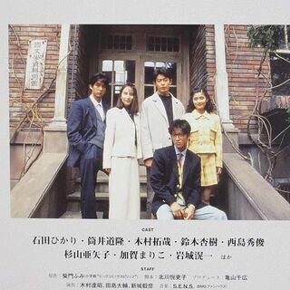 sa0647　未使用品　あすなろ白書　ディレクターズ・カット完全版　DVD-BOX　4枚組 　月9　石田ひかり 筒井道隆 木村拓哉 鈴木杏樹 西島秀俊　1993 　連続ドラマ　フジテレビ　571分　藤井フミヤ　TRUE LOVE