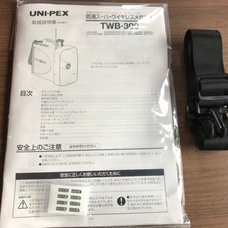 最終値下げ ユニペックス チューナー内蔵型 防滴スーパーワイヤレス