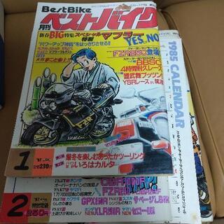 オートバイ雑誌複数冊ベストバイク