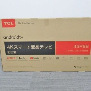 未使用品　TCL　4K 43型 スマートテレビ　43P8B