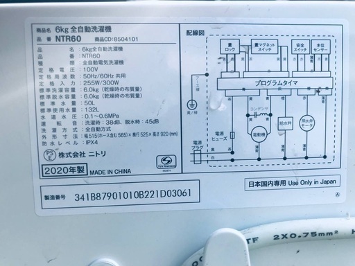 ♦️EJ1319B ニトリ　全自動洗濯機 【2020年製】