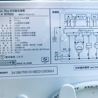 ♦️EJ1319B ニトリ　全自動洗濯機 【2020年製】