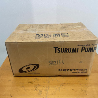 未使用保管品 TSURUMI PUMP ツルミポンプ 水中ポンプ 汚水用 