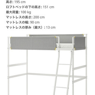 【ネット決済】IKEA ロフトベッド