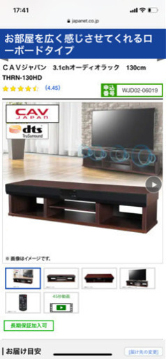 スピーカー付きテレビ台　新品未使用