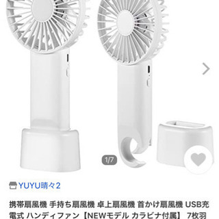 ‼️✨全日本最安値挑戦中✨‼️【新品】携帯扇風機 手持ち扇風機 ...