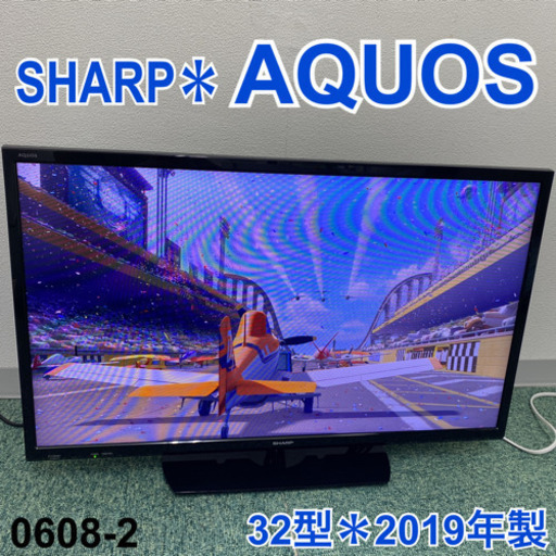 【ご来店限定】＊シャープ  液晶テレビ アクオス  32型 2019年製＊0608-2
