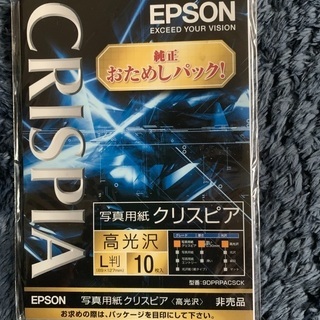 【ネット決済】EPSON 写真用紙　10枚入