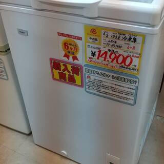 ✨【6ヶ月保証】✨2014年製　Haier 上開き103L冷凍庫...