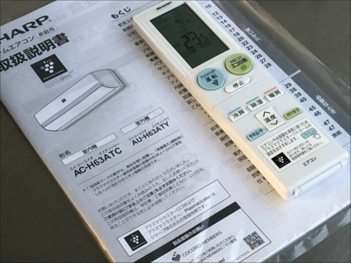 格安で！シャープ エアコン◇主に20畳◇2018年製◇プラズマクラスター◇自動お掃除◇AC-H63ATC◇JA-0168