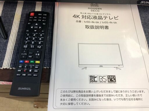 ☆中古激安！　Sunrise　50型　４K対応　液晶テレビ　2018年製　【KBF022】　￥38,800！！
