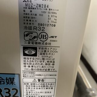 MITSUBISHI【MSZ-ZW284-W】 ルームエアコン 2015年 中古品 10畳 霧ヶ峰