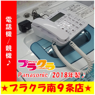 G4641　動作良好　電話機　親機　Panasonic　VE-G...