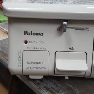 G4644 半年保証付き ガステーブル パロマ IC-N86SH-R プロパンガス