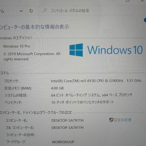 在庫処分 送料無料 タブレット 動作良品 12インチ Microsoft Surface