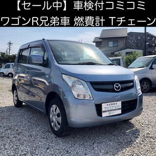 【セール】総額9.0万円★ワゴンRの兄弟車★燃費計★Tチェーン★...