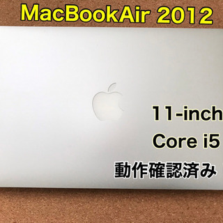 【問合せ多数あり早い者勝ち】MacBook Air 2012