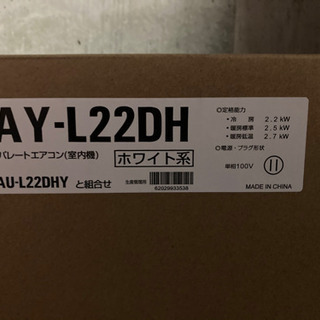 SHARP エアコン　6畳用　未使用未開封