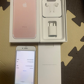 【ネット決済】新品　iPhone7