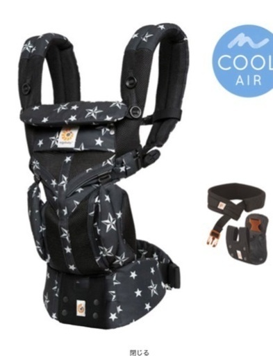 ErgoBabyCarrier オムニ 360 SG クールエア ブラックスター【ベビーウエストベルト付新仕様】