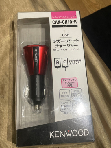 KENWOOD シガーソケットチャージャー　赤