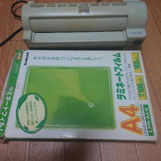 取引中　ラミネーター、ラミネートフィルム残約80〜90枚