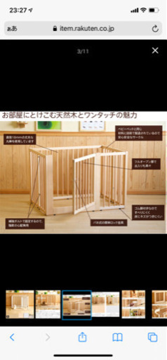 「木製ワンタッチ ペットサークル　Sサイズ」　折りたたみ　ペットケージ　ペットゲージ　日本製　石崎家具