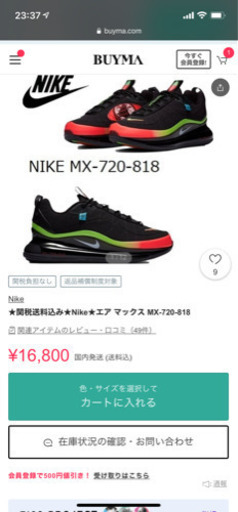 NIKE  MX720 WW 極美品