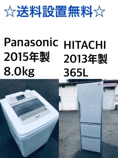 送料・設置無料★大型家電2点セット✨8.0kg◼️冷蔵庫・洗濯機☆新生活応援