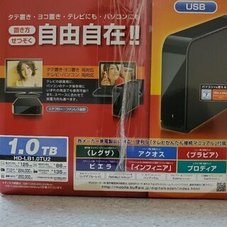 【ネット決済】新品未使用、外付けハードディスク