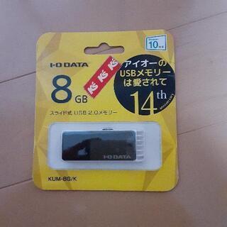 新品USBメモリ