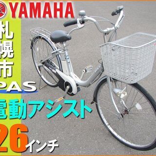 北海道 札幌市の電動アシスト自転車の中古あげます・譲ります 