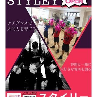 STYLEYチアダンススクール八尾南校