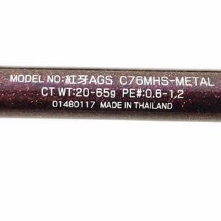 超美品　ダイワ 紅牙 AGS タイプC C76MHS-METAL 