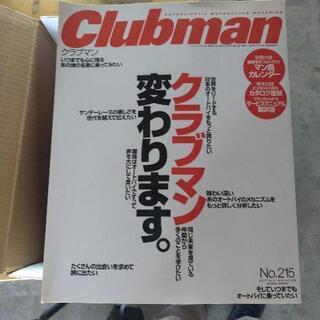 クラブマンオートバイ雑誌上げますゼファー、CB400SFなど載ってます