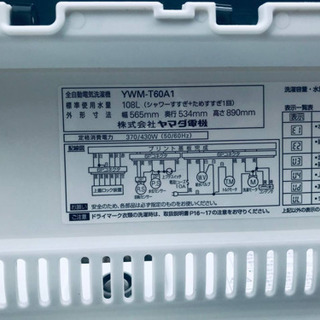 2017年❗️割引価格★生活家電2点セット【洗濯機・冷蔵庫】その他在庫多数❗️