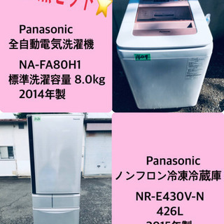 8.0kg ❗️送料設置無料❗️特割引価格★生活家電2点セット【洗濯機・冷蔵庫】