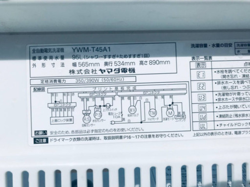 激安日本一♬一人暮らし応援！洗濯機/冷蔵庫♬在庫処分★