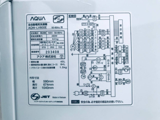 ②‼️8.0kg‼️1154番 AQUA✨全自動電気洗濯機✨AQW-LV800E‼️