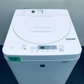 ⑤✨2017年製✨816番 SHARP✨全自動電気洗濯機✨ES-G4E5-KW‼️ www