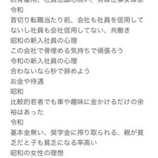 強くタフに生きる時代令和を未来予想するグルチャ〜相互扶助と自己責任 - 豊島区