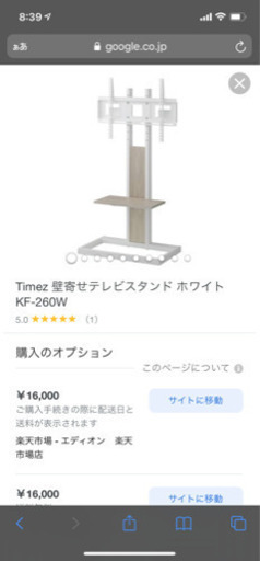 Times TVスタンド　液晶テレビ用　55インチ以内用
