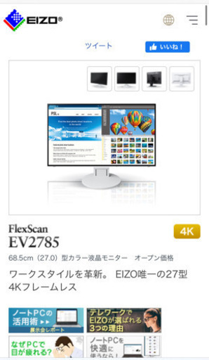 その他 FlexScan EV2785-BK