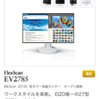 【ネット決済】FlexScan EV2785-BK 