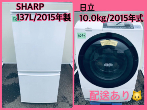 ⭐️10.0kg⭐️ ！！送料無料！！ドラム式！！ 大型洗濯機/冷蔵庫！！