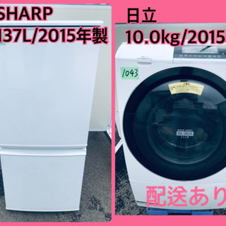 ⭐️10.0kg⭐️ ！！送料無料！！ドラム式！！ 大型洗濯機/冷蔵庫！！