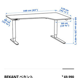 大幅お値下げ！IKEA イケア コーナーデスク 右 電動昇降式