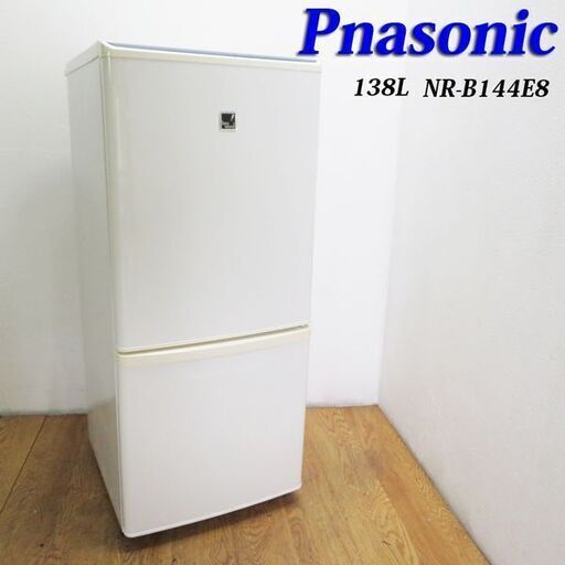 配達設置無料！Panasonic 138L 冷蔵庫 自動霜取 ガラス棚 DL22