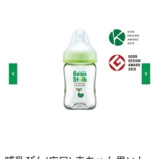 【ネット決済】哺乳びん(広口) 赤ちゃん思いトライタンボトル 1...